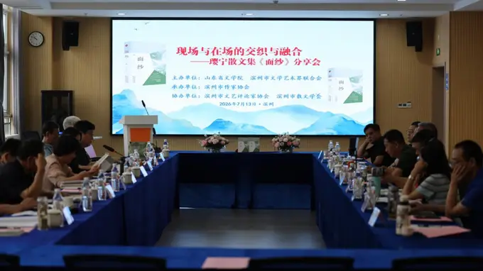 2026滨州文学周成功举办系列活动丰富多元助力本土创作