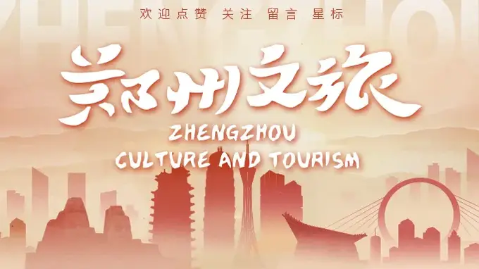 郑州研学旅游精品线路 赏自然奇观