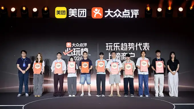 2026大众点评必玩榜揭晓 深圳71家玩乐地登榜数量居广东第一