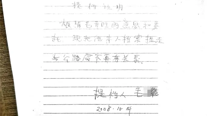 河南退役军人遭冒名顶岗获赔10万 五年后单位发函追讨要求退还