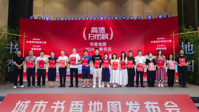 高德上线“城市书香地图” 上海83家特色书店入选城市书香版图