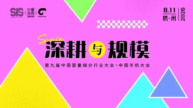2026羊奶粉核心追问 上游羊奶涨价为何难传导至终端奶粉价