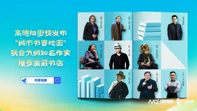 谢有顺逛广州书店 高德城市书香地图正式上线