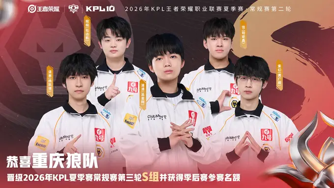 狼队4-1击败KSG 皖皖三连MVP抢龙王定胜局