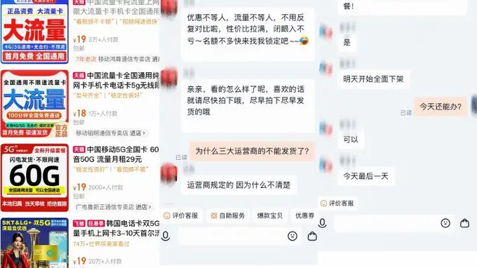 三大运营商叫停第三方互联网渠道办号卡：乱象整治背后的深层缘由