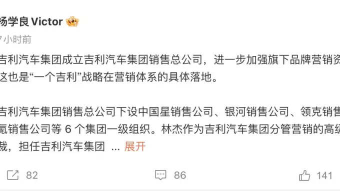 吉利官宣统合四大品牌营销 深化“一个吉利”协同战略