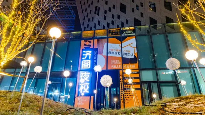 泉民夜校成济南夜生活新地标 220余门课覆盖8大领域