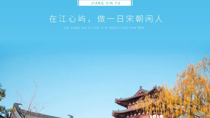 鹿城江心屿「瓯家文创」双塔盲盒 一日做宋朝闲人