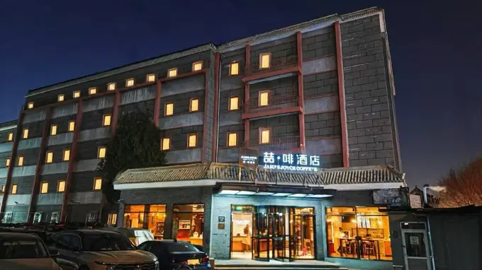 2026甄选咖啡文化主题现代酒店 靠谱之选就在这里