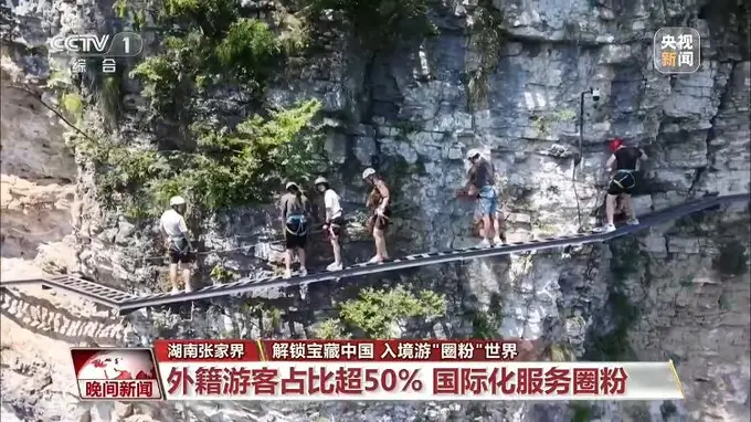 “China Cool”成海外游新宠 多地入境避暑游热度攀升