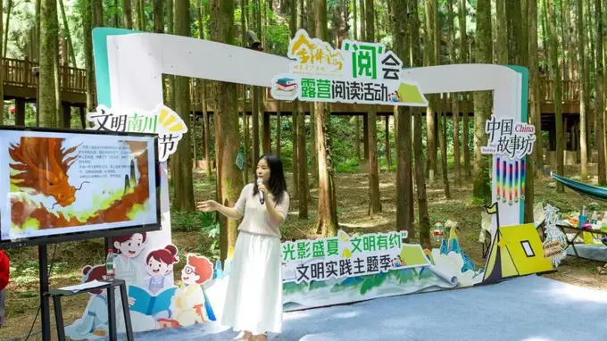光影重庆文明有约 金佛山山野露营遇上书香 夏日微度假点亮自然+书香新体验