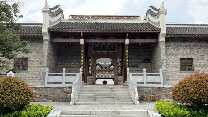 益阳箴言书院获评国家4A级旅游景区 4A景区总数增至13家
