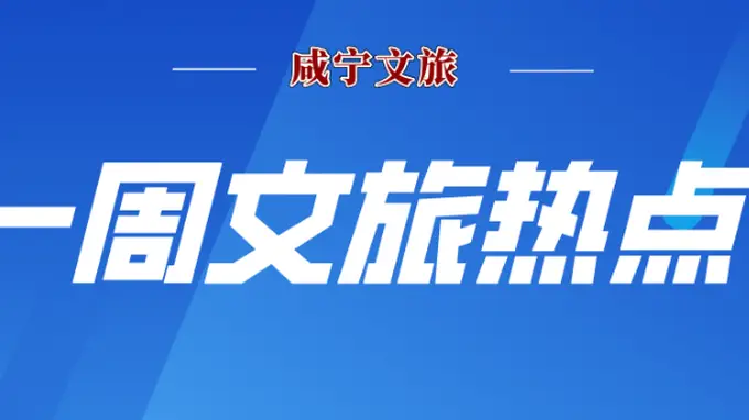 湘鄂拳王决战九宫山 咸宁两大武术赛事燃动暑期文旅