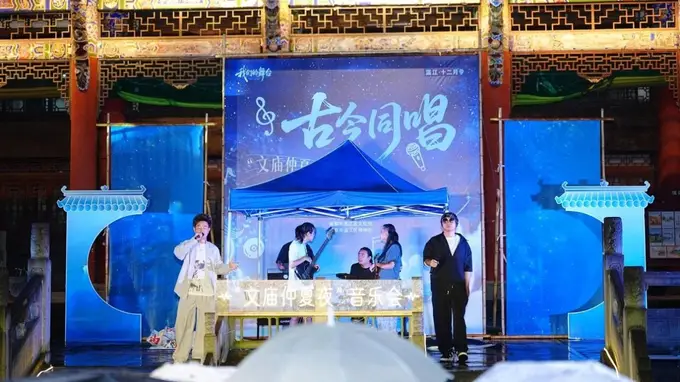 成都温江“古今同唱·文庙仲夏夜”系列音乐会收官 以音乐激活千年文脉