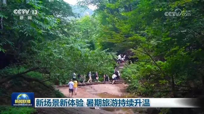 暑期文旅新玩法 场景升级体验拉满