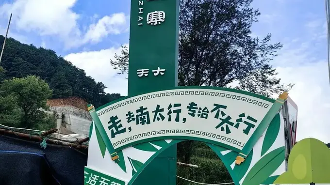 从“打卡”到“走心”：文旅迎来情绪价值爆发期