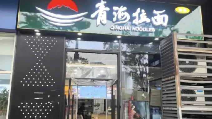 兰州牛肉面：从“拉面”到正名的品牌风波