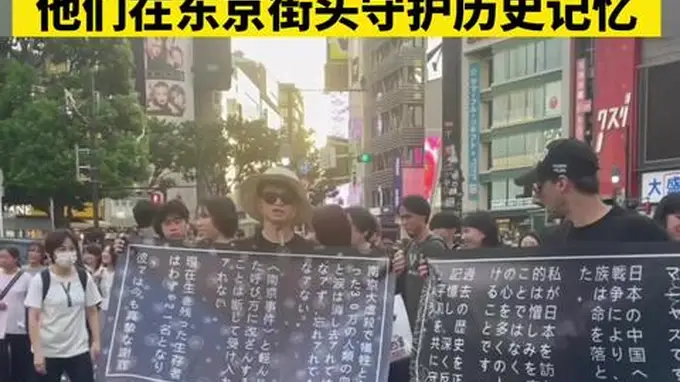 东京涩谷街头青年高举横幅 直面日本淡忘历史现象发声