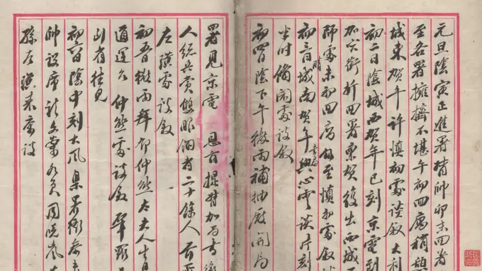 寻找绍兴陈解元 探究《某人日记》作者身份