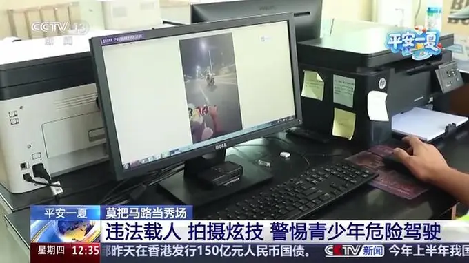 央视揭未成年人马路飙车炸街乱象 警车旁烧胎、5人挤骑、改装电摩炫技等行为被查处