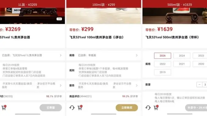 茅台官宣开放常态化供应 飞天酒抢购热悄然退散