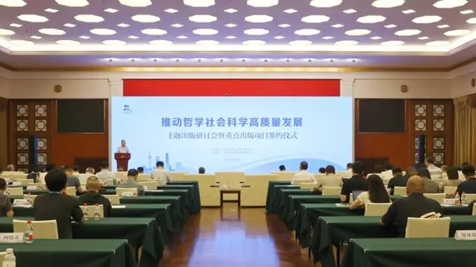 回应时代之问,哲学社科界与沪上出版界将推丛书力作
