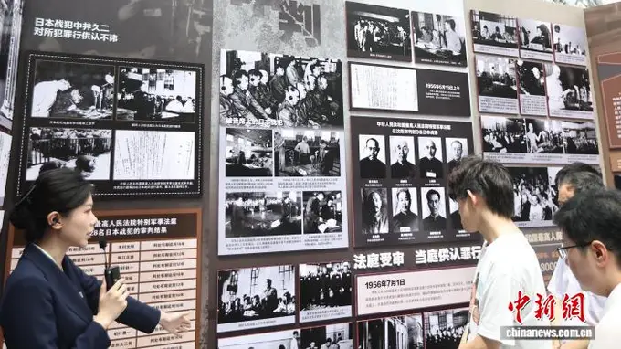 《正义审判——新中国审判日本战犯史实特展》全国巡展江苏站开展