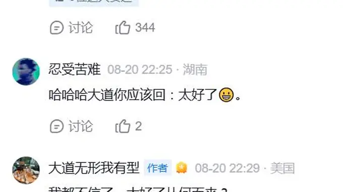 段永平又和股民吵起来了！股民质疑：价值投资就是这样在线点名喊单？段永平回怼：你有病吧