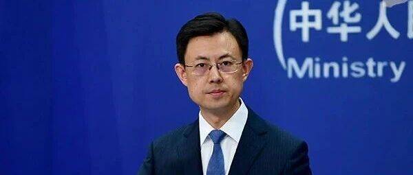 中国将20家日本实体列入出口管制管控名单，外交部：此举旨在坚决遏制日本“新型军国主义”妄动