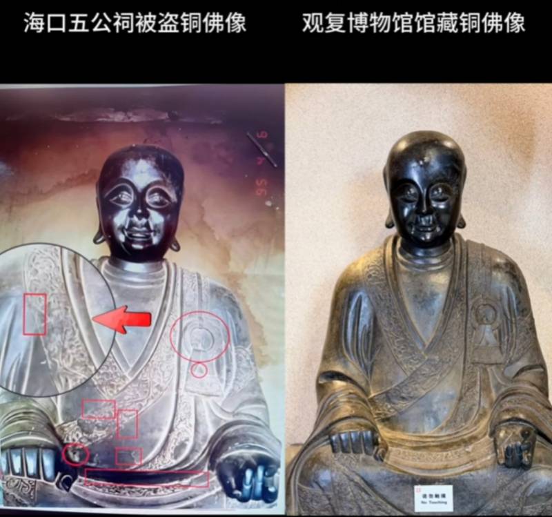 马未都回应“观复博物馆疑现失窃佛像”：两尊佛像有多处差异