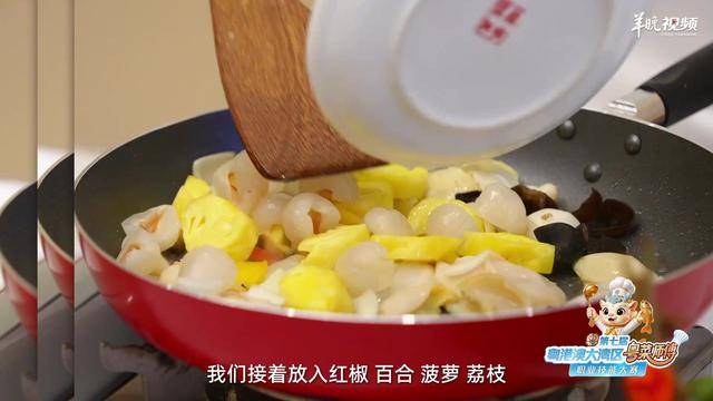 【视频】鲜果入鲍清鲜解腻！中山三溪酒楼郑耀荣教你做“鲍萝万有” | 名店名厨教你做粤菜
