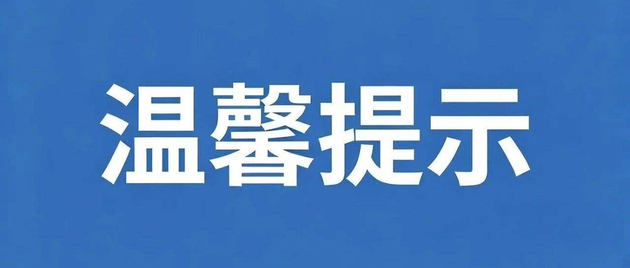 乌兰浩特市旅游消费维权避坑指南（四）