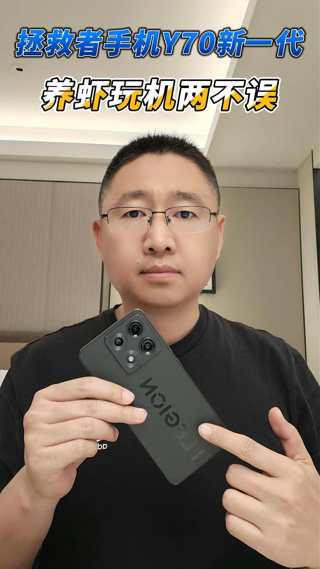 拯救者手机Y70新一代 养虾玩机两不误