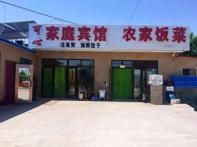兴城近海宾馆怎么选 度假住宿参考维度有哪些
