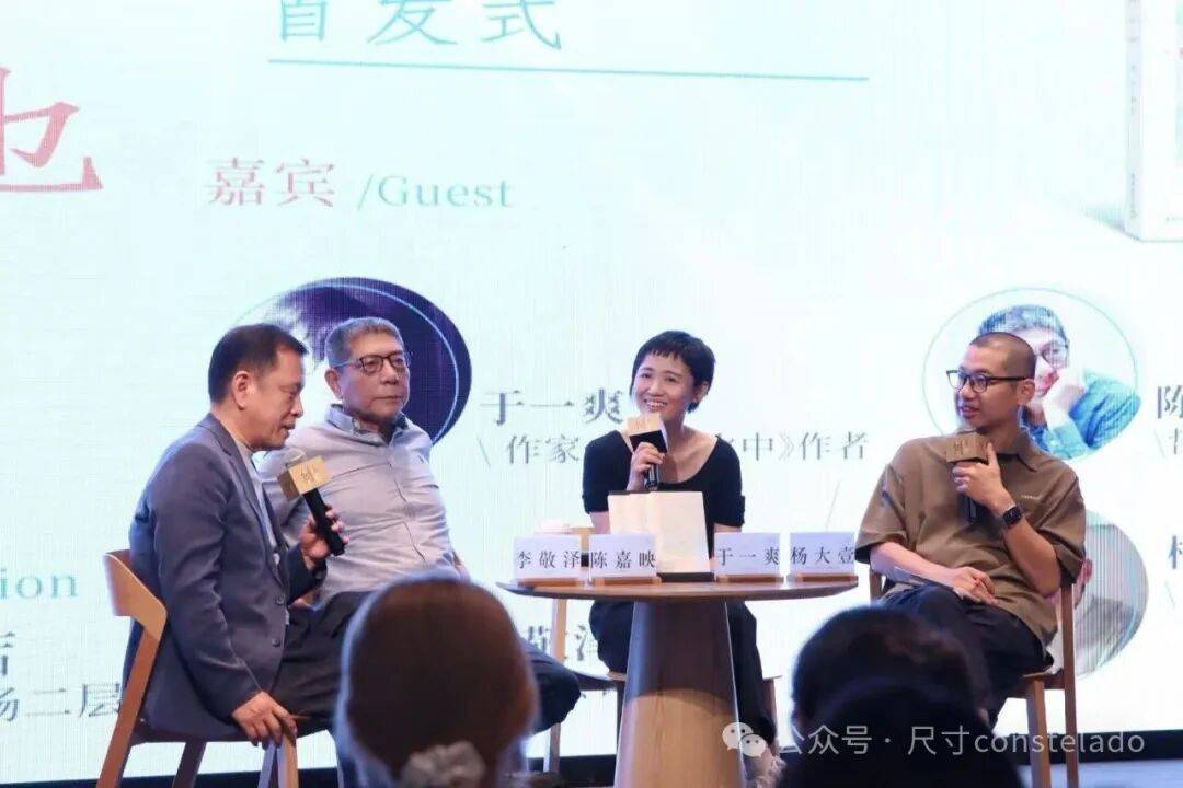 回顾 | 陈嘉映×李敬泽×杨大壹×于一爽：虚弱，是人的内在力量