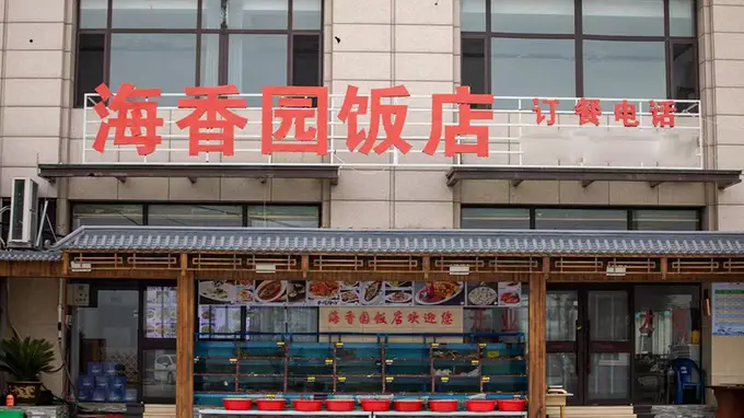 兴城选海鲜饭店有什么技巧 出游就餐实用参考