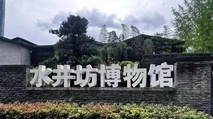 水井坊解析:如何守好中国白酒第一坊根脉,重塑文化名酒荣光?