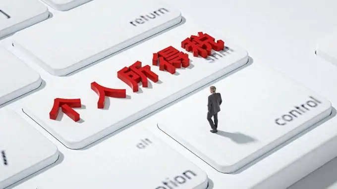 我国只有不到1亿人交个税，为什么能支撑起14亿人的国家？