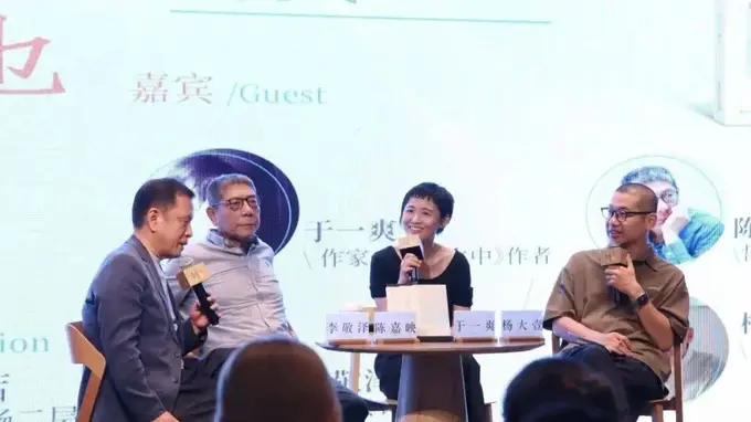 回顾 | 陈嘉映×李敬泽×杨大壹×于一爽:虚弱,是人的内在力量