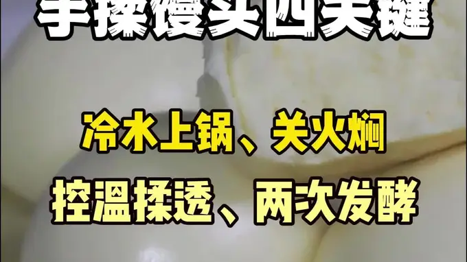 教学手工馒头技术的培训班-手揉馒头四关键