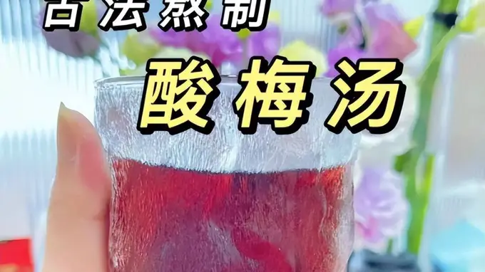 信远斋的酸梅汤到底有多好喝？