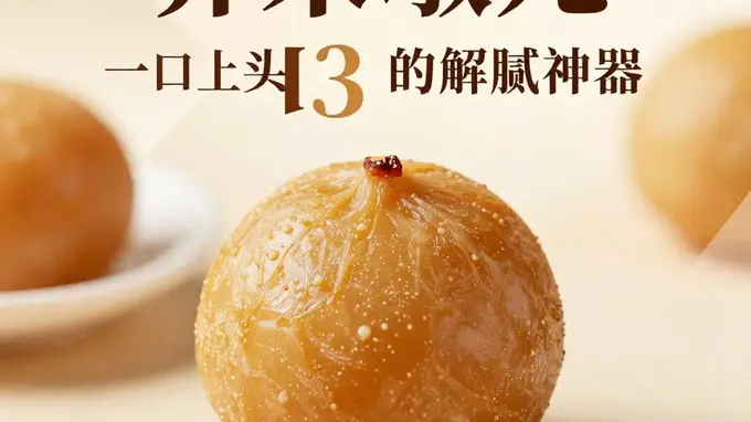 芥末墩儿:一口上头!老北京宴席上的解腻神器