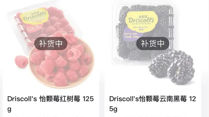 被指美国产品含致癌物，怡颗莓回应：部分讨论存在失实解读