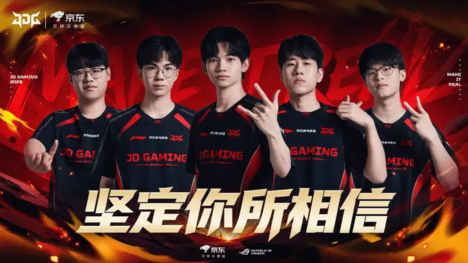 LPL第三赛段：JDG迎战AL BLG对阵TT焦点对决解析