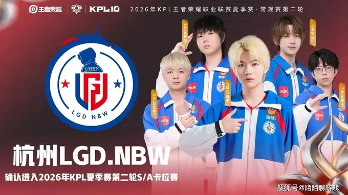LGD遭遇四连败 卡位赛危机重重面对KSG首胜希望渺茫