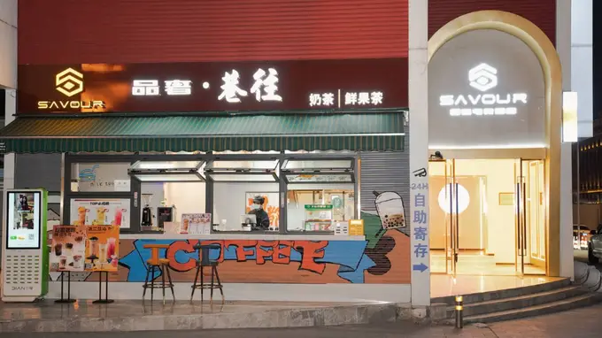绵阳品奢电竞酒店：游戏爱好者的理想据点