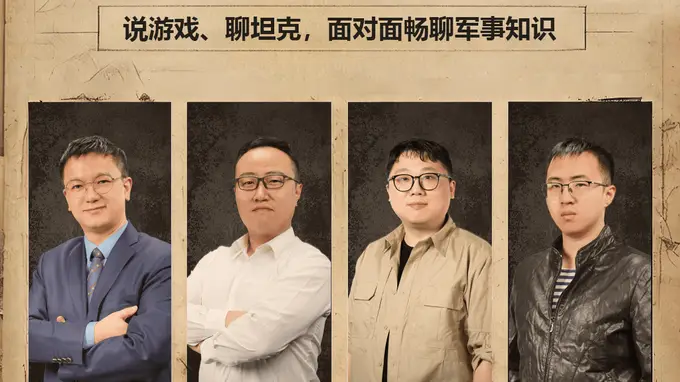 坦克世界CJ展台看点拉满 观网军工组助阵还有现役穿甲弹弹芯实物展出