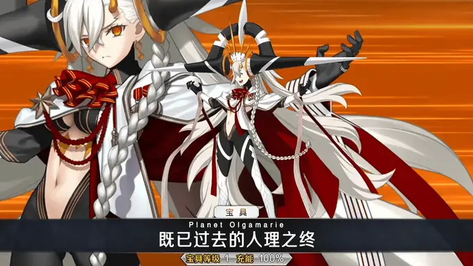轻松战高难!《FGO》十周年奥尔加玛丽核心组队玩法指南