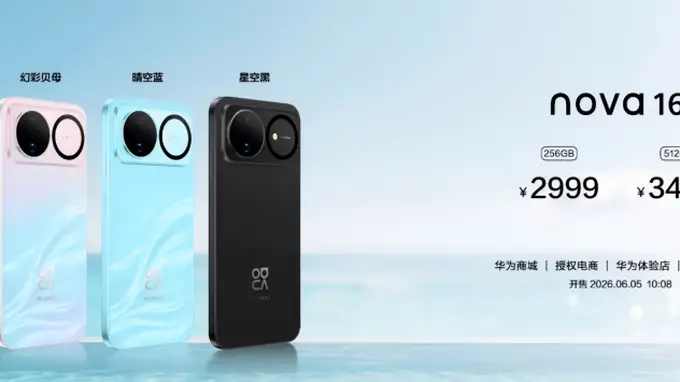 涨价了！华为新机，2999元起！