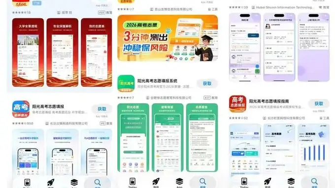 “不浪费1分”，填志愿莫被“官方感”App骗了 | 实习生选拔赛